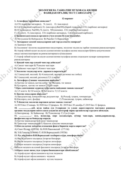 экология ва табиатни муҳофаза қилиш — DOCX