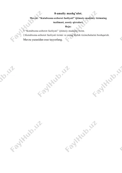 "kutubxona-axborot faoliyati" ijtimoiy-madaniy tizimi — DOC