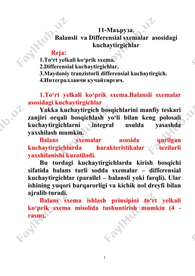 balansli va differensial sxemalar asosidagi kuchaytirgichlar — DOCX