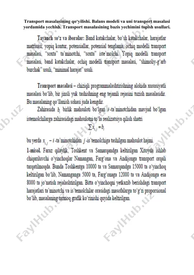 transport masalasining qo‘yilishi — DOC