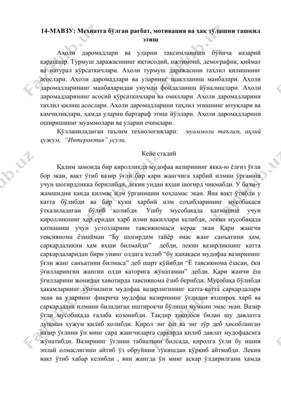 aholi daromadlari va ulardan taqsimlanishi bo'yicha nazoriy qarashlar — DOCX