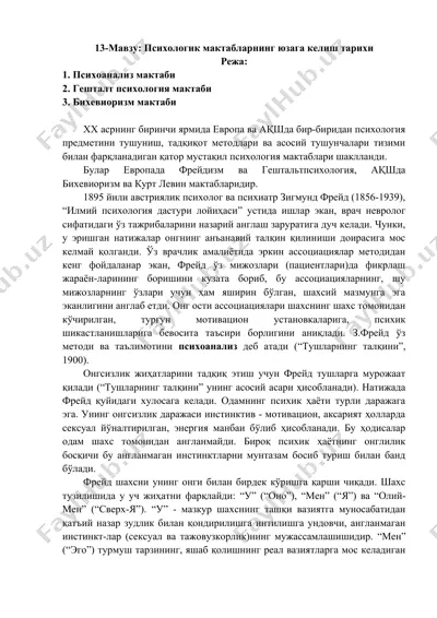 mavzu: psixologik maktablarning yuzaga kelish tarixi — DOC