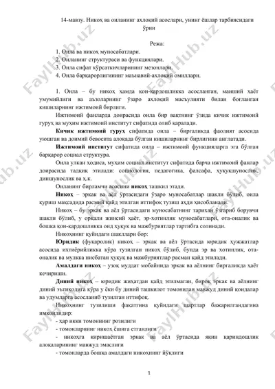 nikoh va oilaning axloqiy asoslari, uning yoshlar tarbiyasidagi urni — DOCX