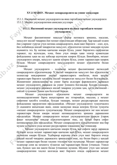 mehnat samaradorligi va uning omillari — DOCX