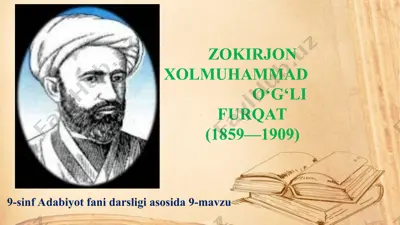 zokirjon xolmuhammad o‘g‘li furqat 9 -sinf (2-variant) — PPT