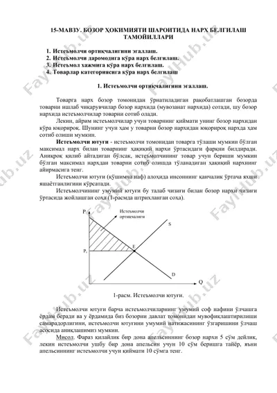 narx belgilash tamoyillari — DOCX