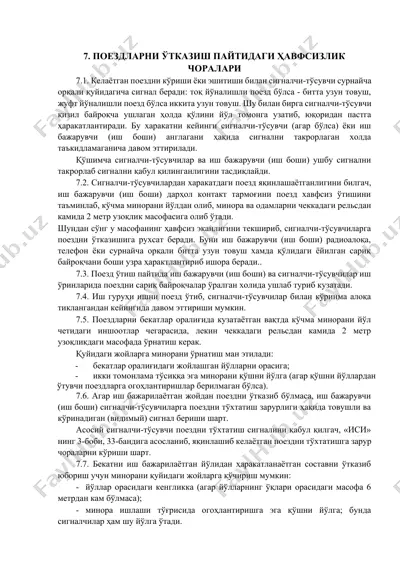 поездларни ўтказиш пайтидаги ҳавфсизлик чоралари — DOCX