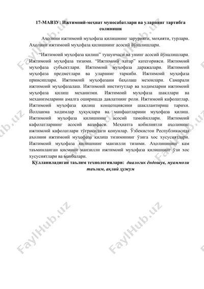 ижтимоий-меҳнат муносабатлари ва уларнинг тартибга солиниши — DOCX