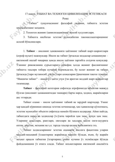 табиат ва техноген цивилизация эстетикаси — DOCX