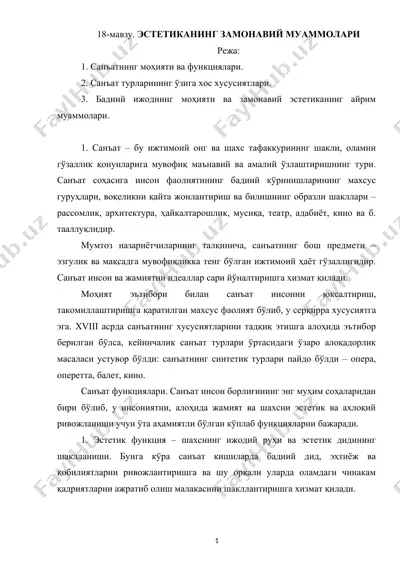 эстетика ва санъатнинг замонавий муаммолари — DOCX