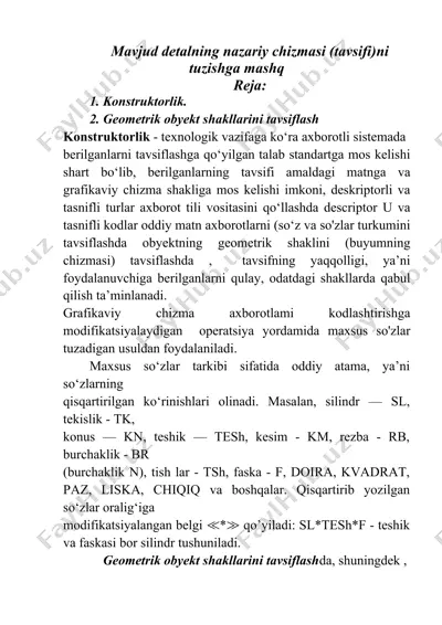 konstruktorlik. — DOC