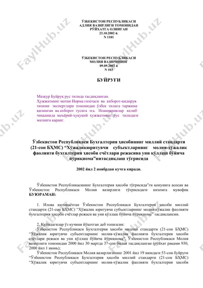 buyluklar haqida huju'atlar va standartlar — DOC