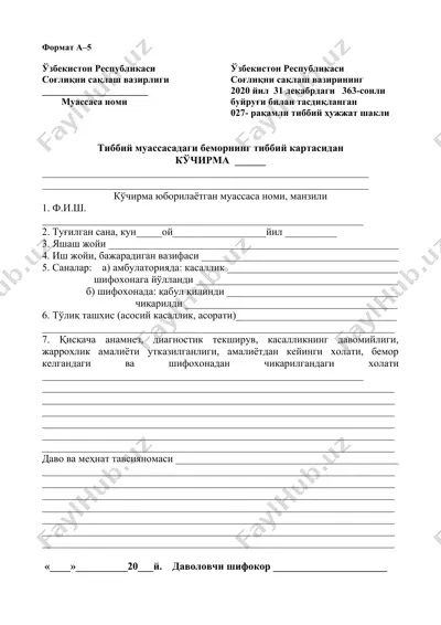 tibbiy hujjatlar shakli — DOC