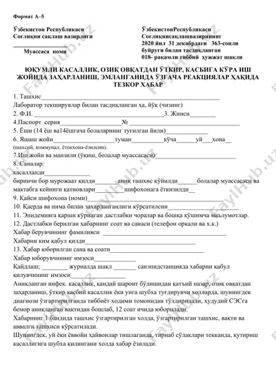 tashxis va davolash hujjati — DOC