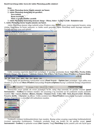 adobe photoshop — DOC