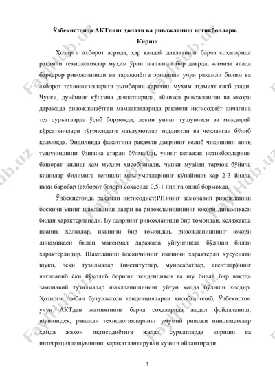 o‘zbekistonda raqamli iqtisodiyotning holati va rivojlanish istiqbollari — DOCX