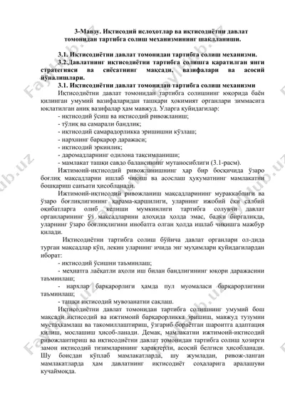иқтисодий ислоҳотлар ва иқтисодиётни давлат томонидан тартибга солиш механизми — DOCX