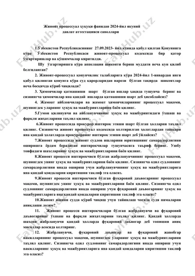 жиноят процессуал ҳуқуқи фанидан 2024-йил якуний давлат аттестацияси саволлари — DOCX