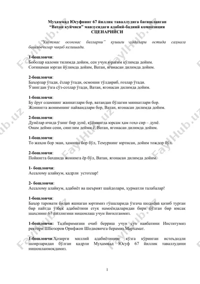 “ватан куйчиси” сценарий — DOC