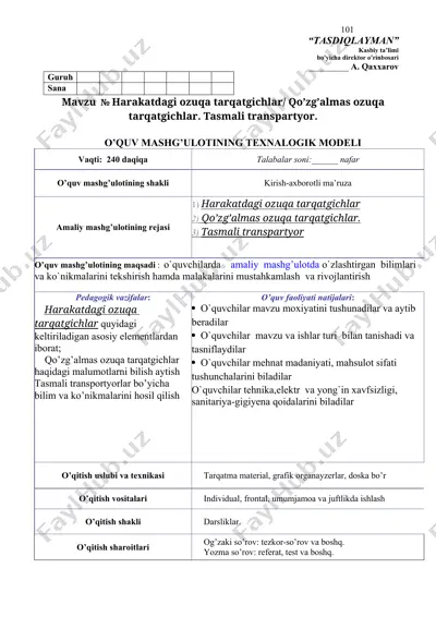 o'quv mashg'ulotining texnalogik modeli — DOC