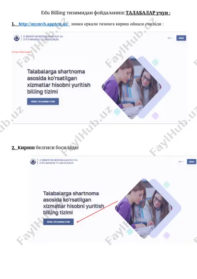 edu billing тизимi — DOCX