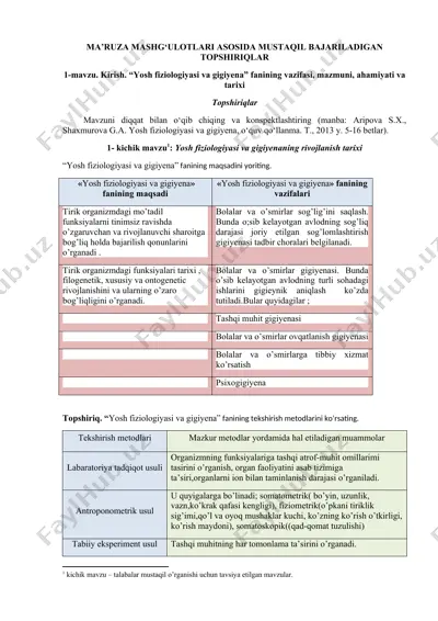 yosh fiziologiyasi va gigiyena fanining vazifasi, mazmuni, ahamiyati va tarixi — DOC