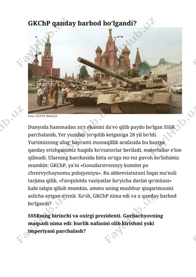gkchp (gosudarstvennyy komitet po chrezvychaynomu polojeniyu) — DOCX