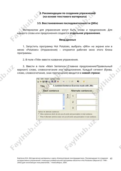 uprajneniya po sozdaniyu uprazhneniy (na osnove tekstovogo materiala) — DOC