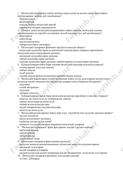 иктисодий назария — DOC