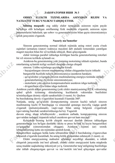 oddiy elektr tizimlarida asinxron rejim va natijaviy turg’unlikni tadqiq etish — DOCX