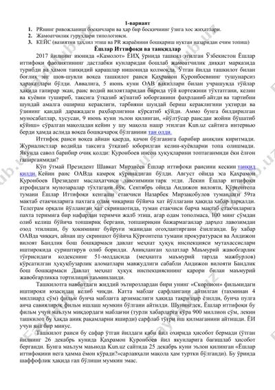 pr binolari rivojlanishi va jamiyatchilik guruhi tipologiyasi — DOCX