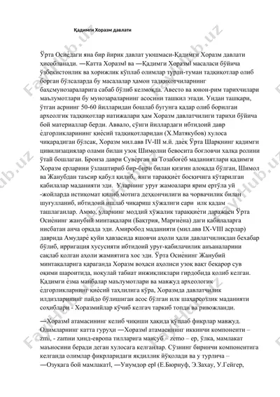 qadimgi xorazm davlati — DOCX