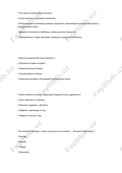 история стран мира — DOCX