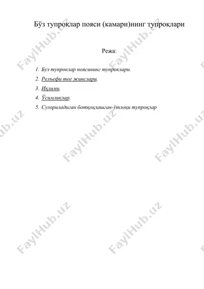 бўз тупроқлар пояси (камари)нинг тупроқлари — DOC