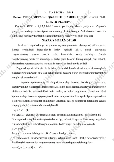 kamerali snol - 1,6.2,5.1/9-12 elektr pech — DOCX