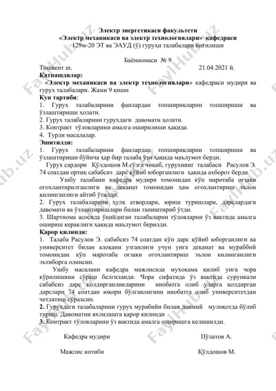электр энергетикаси факультети — DOC