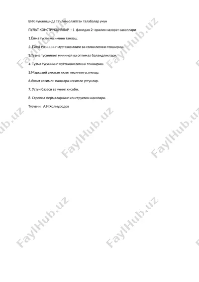 pulat konstruksiyalar 1-fanidan 2-oraliq nazorat savollari — DOCX