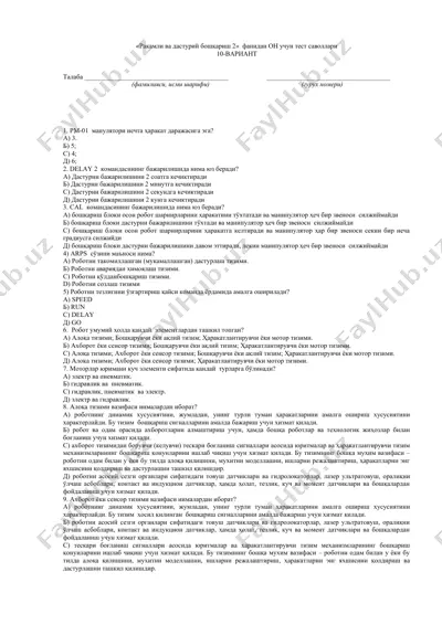 ракамли ва дастурий бошқариш 2 учун тест саволлари — DOC