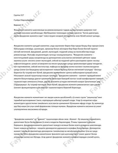 фуқаролик жамияти шаклланиши ва ривожланиши — DOC