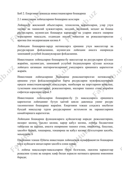 инвестиция лойиҳалари бошқариш — DOCX