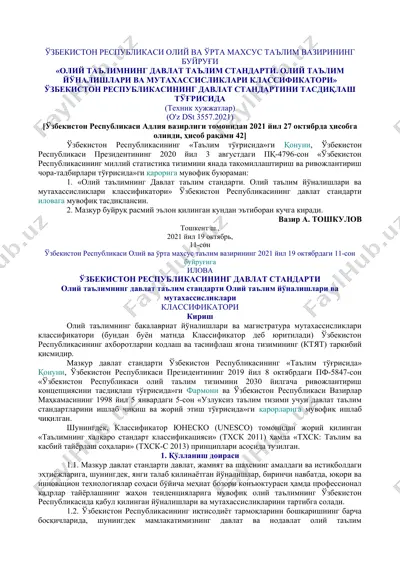 "oliy ta'limning davlat ta'lim standarti. oliy ta'lim yo'nalishlari va mutaxassisliklari klassifikatori" (texnik hujjatlar) — DOCX