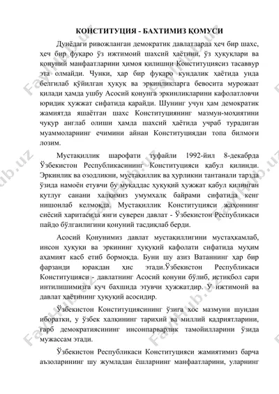 конституция - баҳтимиз қомуси — DOCX