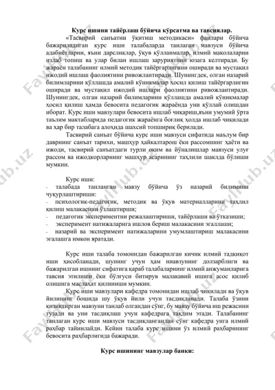 tasviriy san'atni o'qitish metodikasi korsati va tavsiyalar — DOCX