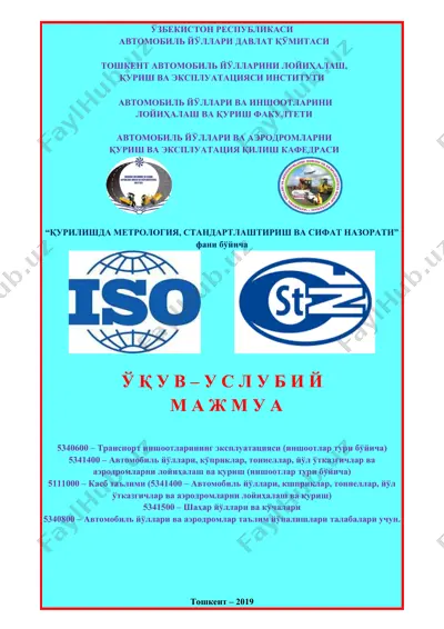 транспорт иншоотларининг эксплуатацияси (иншоотлар тури бўйича) — DOCX