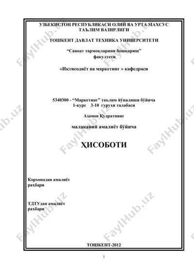 "агробанк" оатб кармана филиалининг фаолияти тавсифи — DOCX