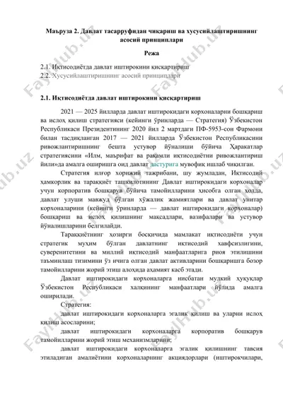 давлат иштирокидаги корхоналарни бошқариш ва ислоҳ қилиш стратегияси — DOCX