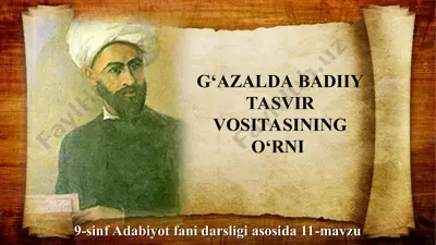 g'azalda badiiy tasvir vositasining o'rni 9 -sinf — PPT