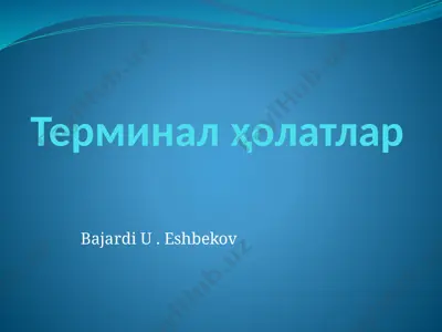 терминал ҳолатлар — PPTX