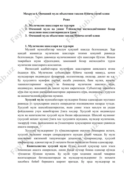 ommaviy mulk obyektini tanlov bo'yicha sotib olish — DOCX