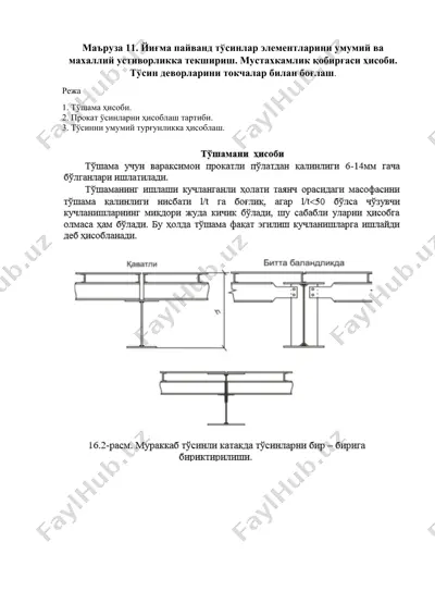 yig‘ma payvand to‘sini elementlarini umumiy va maxalli yustivorlikka tekshirish — DOCX